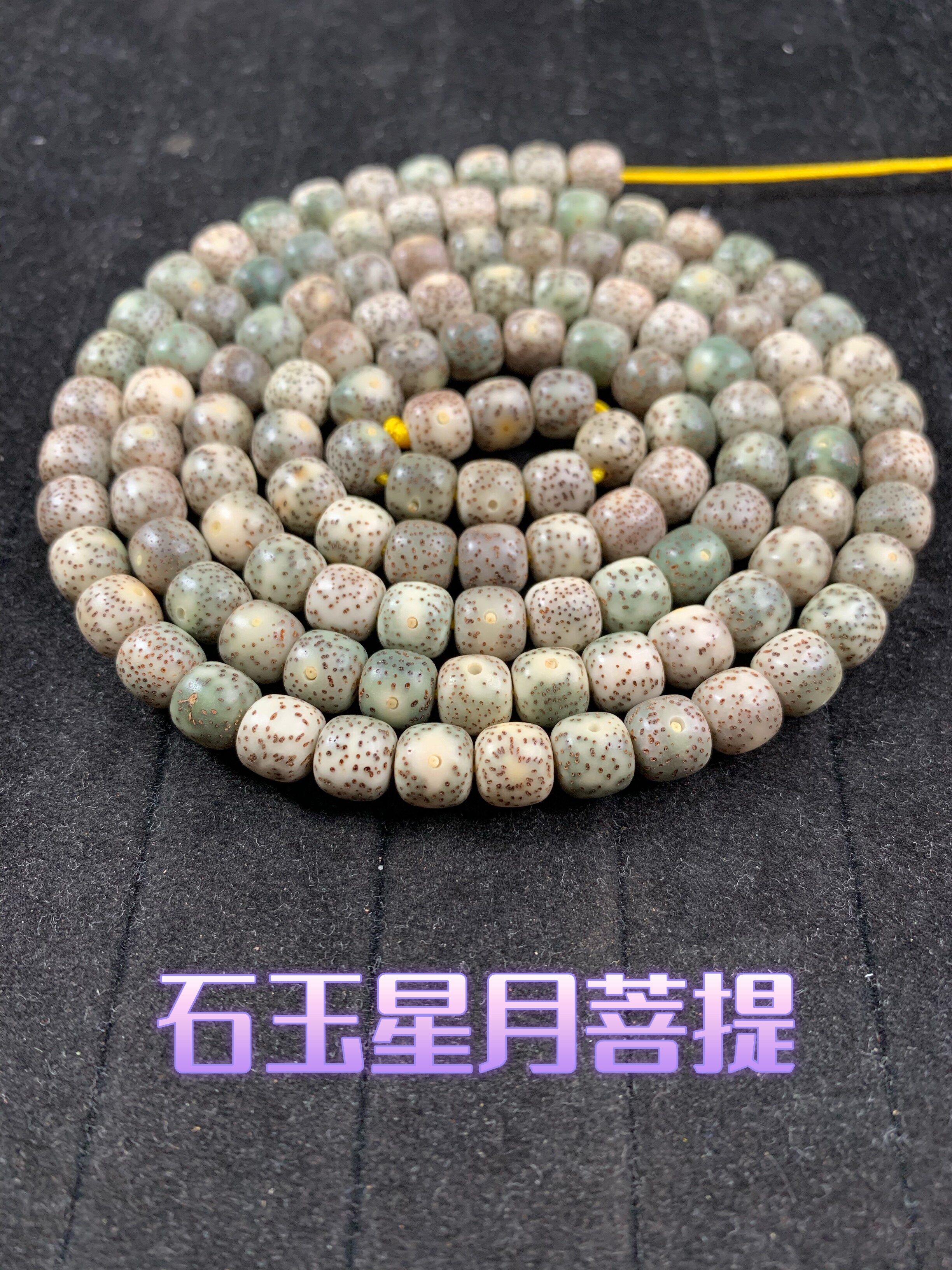 海南干磨原脂原生态同枝石玉料星月菩提润透新手108手串项链佛珠