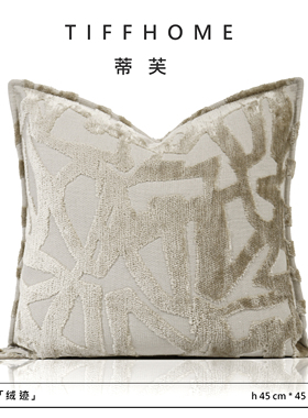 TIFFHOME法式轻奢植物条纹米咖色腰枕沙发抱枕中古风样板间靠垫套