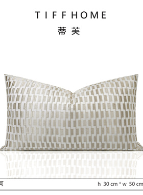 TIFFHOME简约风高端轻奢香槟色几何酒店样板间沙发靠垫床头腰枕套