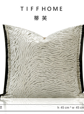 TIFFHOME进口割绒香槟米色高档波浪纹抱枕别墅样板间沙发腰枕靠垫