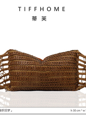 TIFFHOME样板间软装侘寂风极简轻奢咖色流苏编织流苏腰枕抱枕靠枕