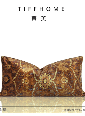 TIFFHOME『金缕』印花海派老钱风轻奢进口沙发抱枕长条腰枕靠垫套