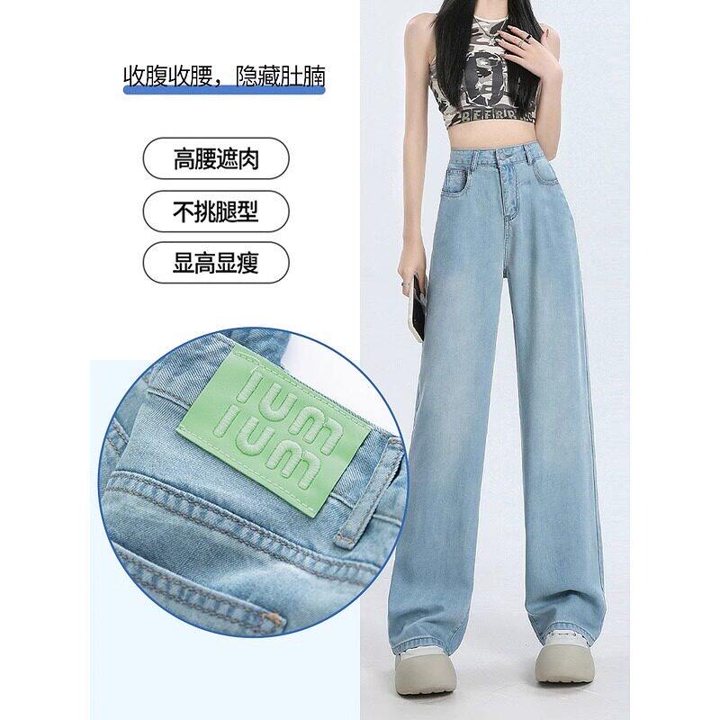 天丝直筒牛仔裤女夏季薄款大码胖mm高腰垂坠感刺绣冰丝阔腿拖地裤