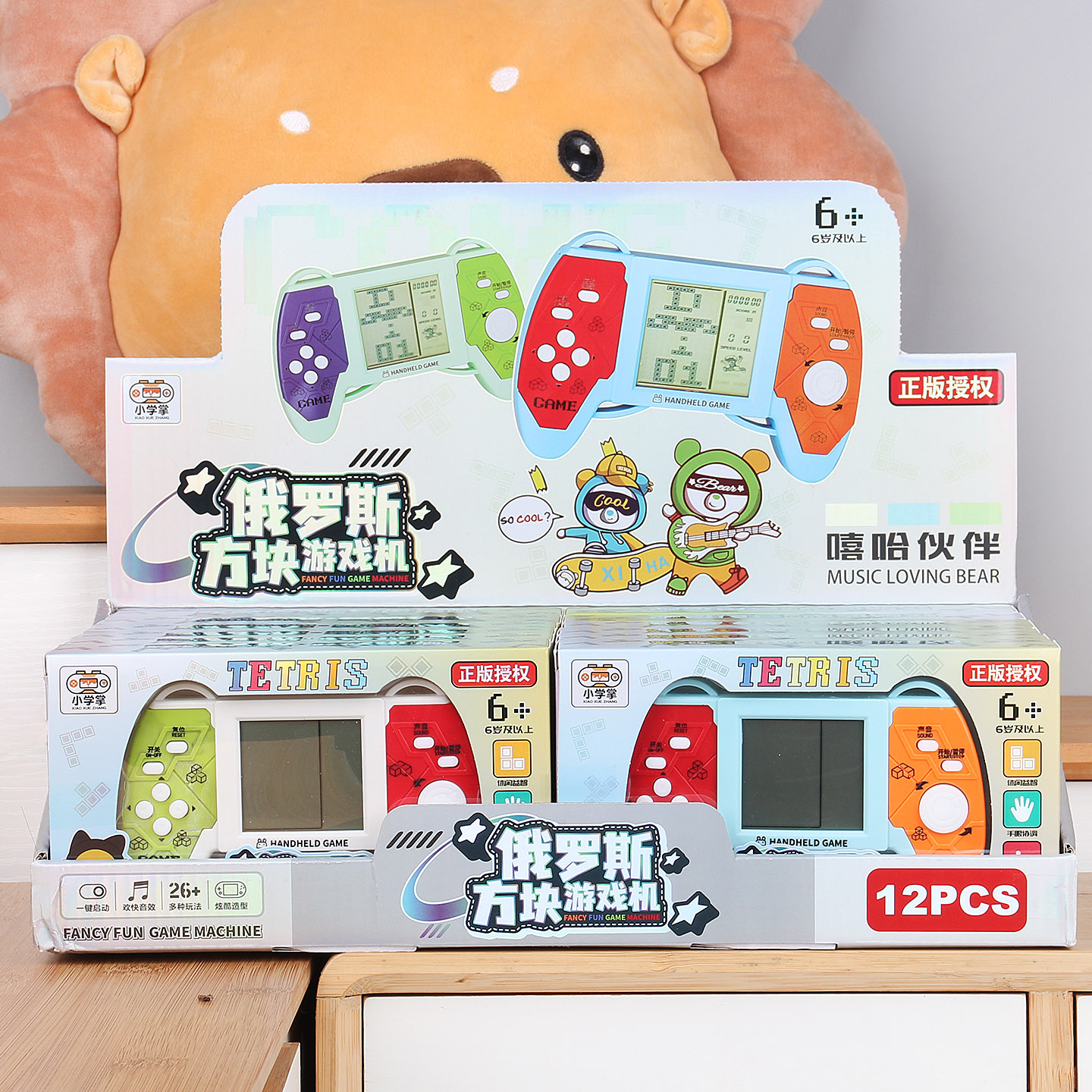 撞色双拼俄罗斯方块迷你横版掌上游戏机休闲益智玩具娱乐上班解压