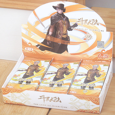 卡游斗罗大陆卡片经典版