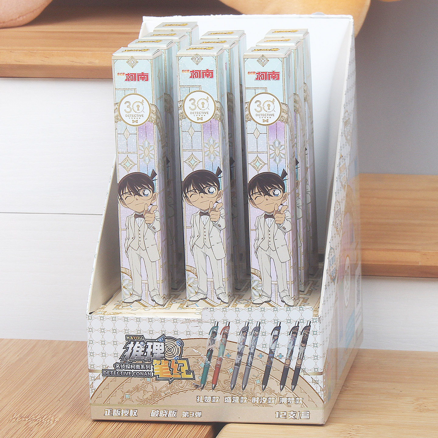 卡游名侦探柯南破晓版第3弹盲盒文具按动中性笔0.5mm黑色水笔学生