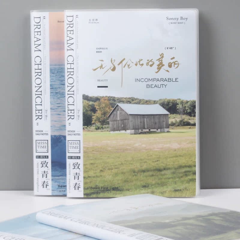 拾光胶套笔记本子文具B5大号