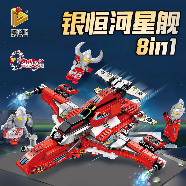 潘洛斯奥特曼迷你拼插积木银恒河星舰儿童益智玩具模型男生日礼物