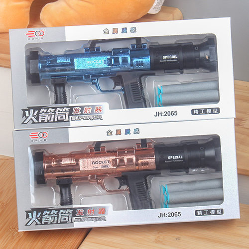 火箭筒发射器软弹枪EVA吸盘塑料枪男女儿童户外玩具生日礼物