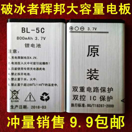 播放辉邦F62G/62B插卡3.7锂电池破冰者器收音机V大容量800MA数码