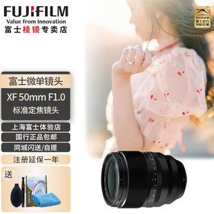 WR大光圈人像定焦镜头 现货 f1.0R Fujifilm富士XF 富士xf50 50mm