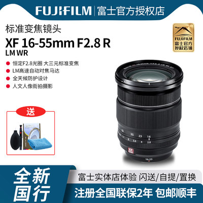富士XF16-55f2.8大三元变焦镜头