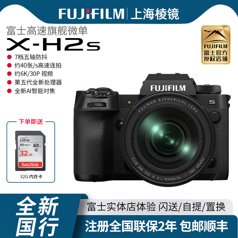 富士xh2s Fujifilm/富士X-H2S 旗舰微单数码相机 6K防抖 vlog视频怎么样,好用不?