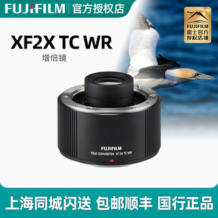 Fujifilm 远摄镜头2倍增倍镜 全新正品 富士