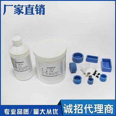 金相冷镶嵌镶埋粉料王 亚克力粉 固化剂 软模硬模 牙脱粉 牙托粉 - 封面
