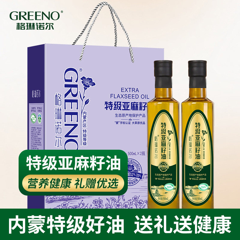 年货礼盒特级亚麻籽油1L礼盒装食用油春节送亲戚特产实用节日礼物,粮油调味/速食/干货/烘焙,亚麻籽油,淘宝优惠券,粉丝福利购,淘宝优惠卷