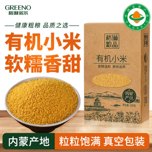 【敖汉】有机黄小米多规格可选