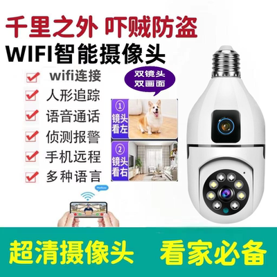 无线摄像头摄影高清家用