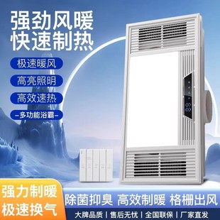 净米顶智能风暖浴霸集成吊顶嵌入式 浴室卫生间五合一风暖浴霸取暖