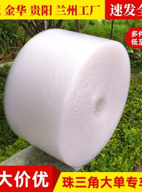 加厚防震气泡膜卷装30 50cm快递打包泡沫汽泡垫泡泡纸包装膜 整卷