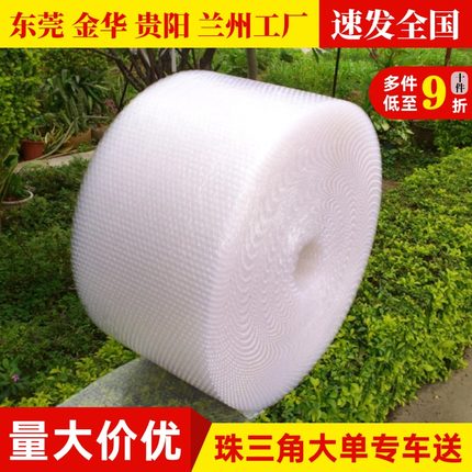 加厚防震气泡膜卷装30 50cm快递打包泡沫汽泡垫泡泡纸包装膜 整卷