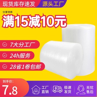 50cm 膜打包发货缠绕膜批发定做30 快递泡沫卷包装 气泡膜加厚防震