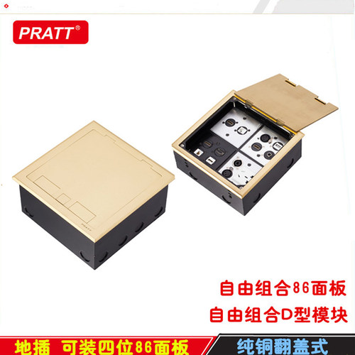 PRATT 地插座 开关地盒 86型四位底盒 地暗盒 底盒插座 地插盒