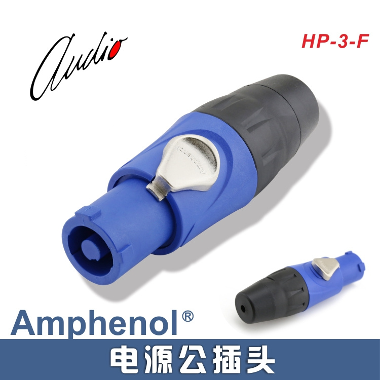 AMPHENOL安费诺HP-3-F 防水航空插头工业控制音响LED大屏电源插头