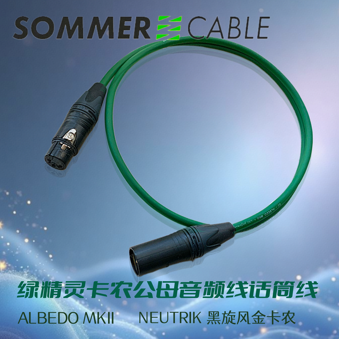 音频线麦克风监听音箱音响卡农公