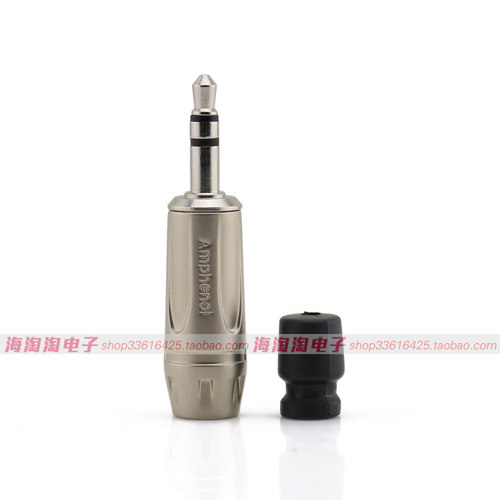 Amphenol安费诺美国立体声3.5mm小三芯镀银双声道耳机音频线头