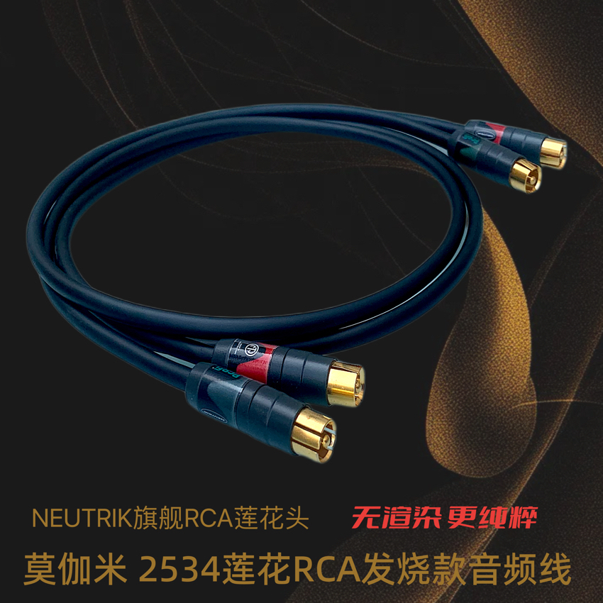 日本莫伽米2534黑色专业音频音响线莲花RCA卡座CD功放解码器数码