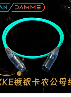 英国范登美Van Damme TourGradeXKE发烧卡农音频信号平衡话筒线绿