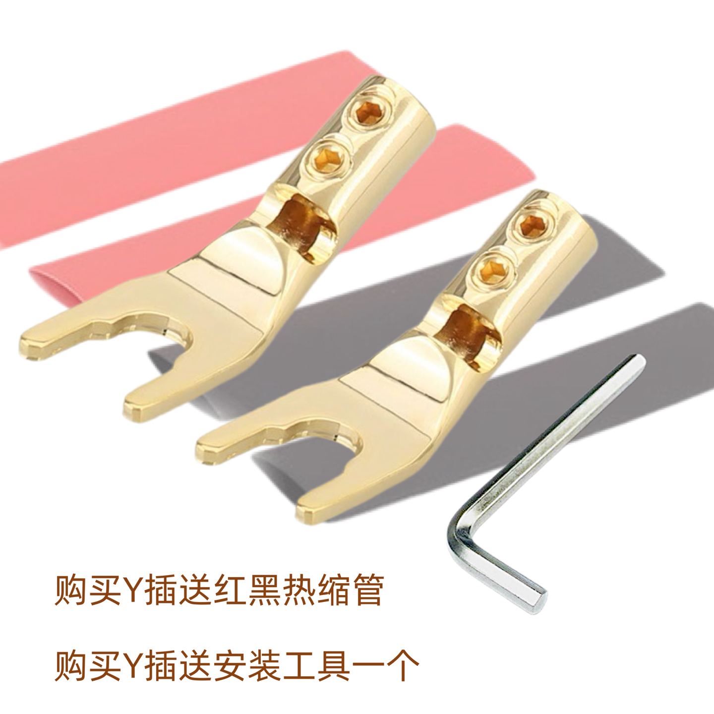 发烧纯紫铜镀金音箱响音频喇叭线免焊Y插香蕉头环绕影院音响功放
