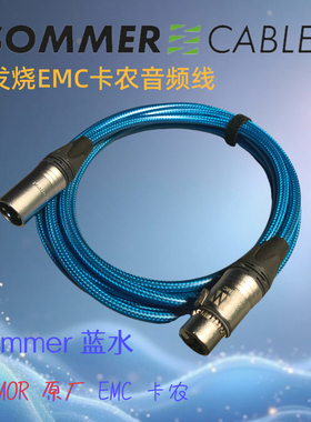 德国SOMMER旗舰BlueWater蓝水hifi发烧音频信号线卡侬XLR平衡卡农