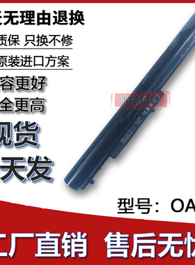 适用HP惠普 TPN-C113 C114 F112 F113 F114 F115 OA04 笔记本电池