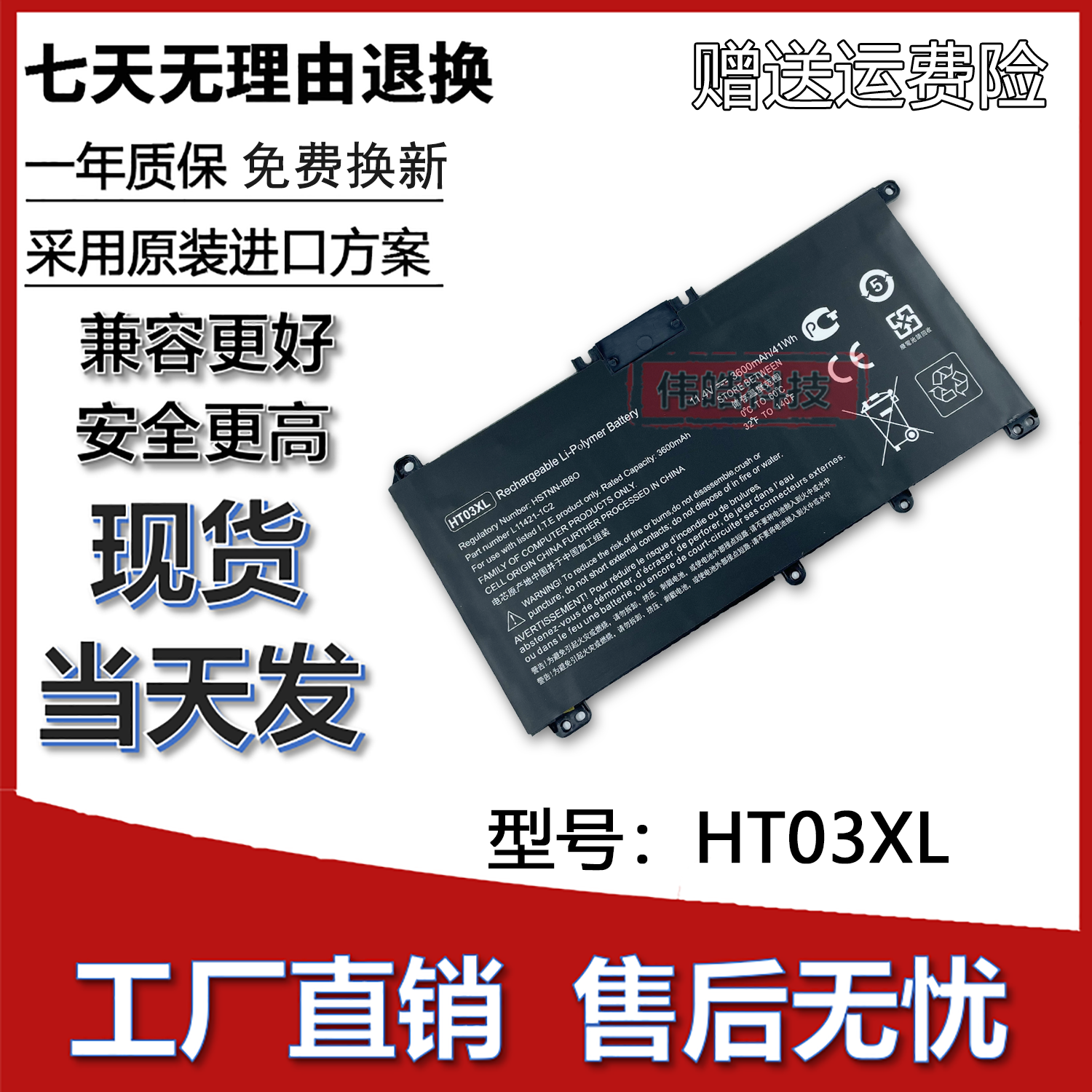 适用于惠普星14CE/CD/CS TPN-Q207 Q208 I135 C135C139电池HT03XL