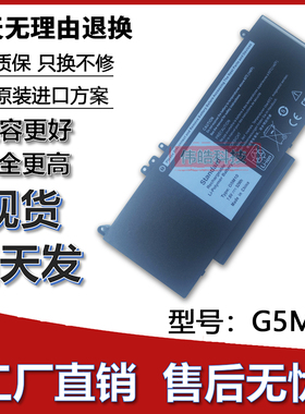 适用戴尔Latitude 3350 3160 E5450 E5550 E5570 G5M10笔记本电池