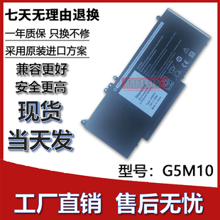 3350 E5570 3160 E5550 G5M10笔记本电池 E5450 适用戴尔Latitude