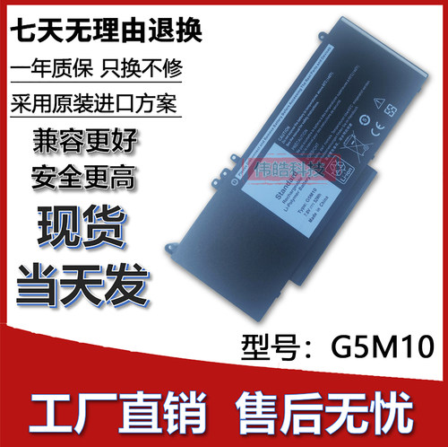 适用Dell/戴尔G5M10笔记本电池