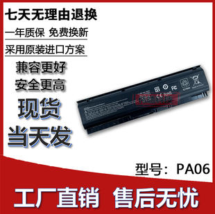 ab000ng w200ng 笔记本电池 DB7K PA06 HSTNN 适用惠普OMEN