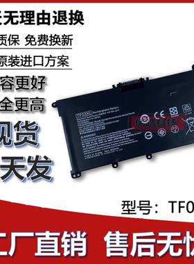 全新适用惠普HP TF03XL TPN-C131/W131/Q188/Q189/Q191笔记本电池