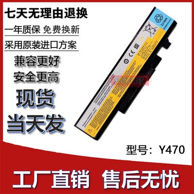 适用联想Y470 Y570 L10C6F01 L10P6F01 L10S6F01 笔记本电脑电池