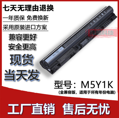适用戴尔3576M5Y1K笔记本电池