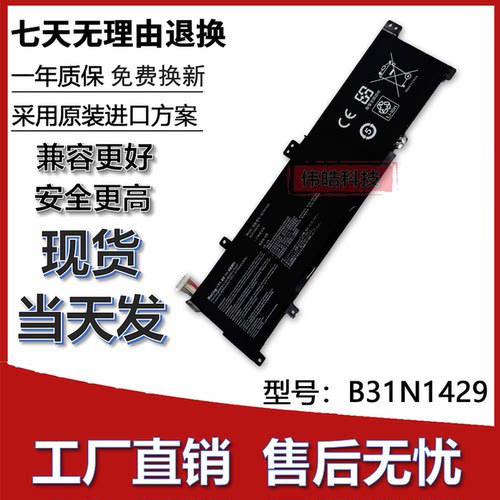 适用于华硕K501 K501UQ K501L K501LB K501UB31N1429 笔记本电池