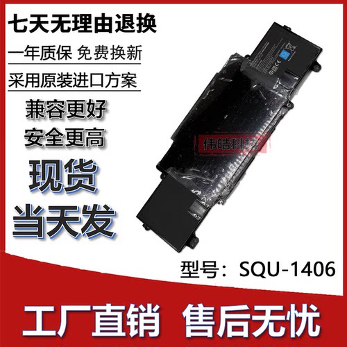 全新雷神SQU-1406笔记本电池