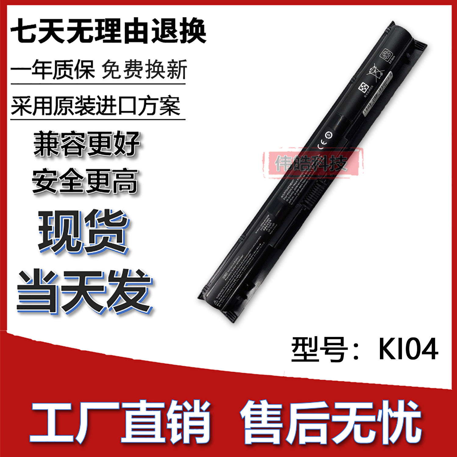 适用惠普 KI04 K104 HSTNN-DB6T Q158/159/160 笔记本电池