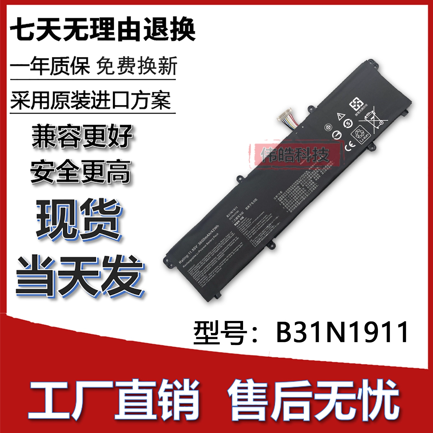 适用华硕笔记本电脑全新电池