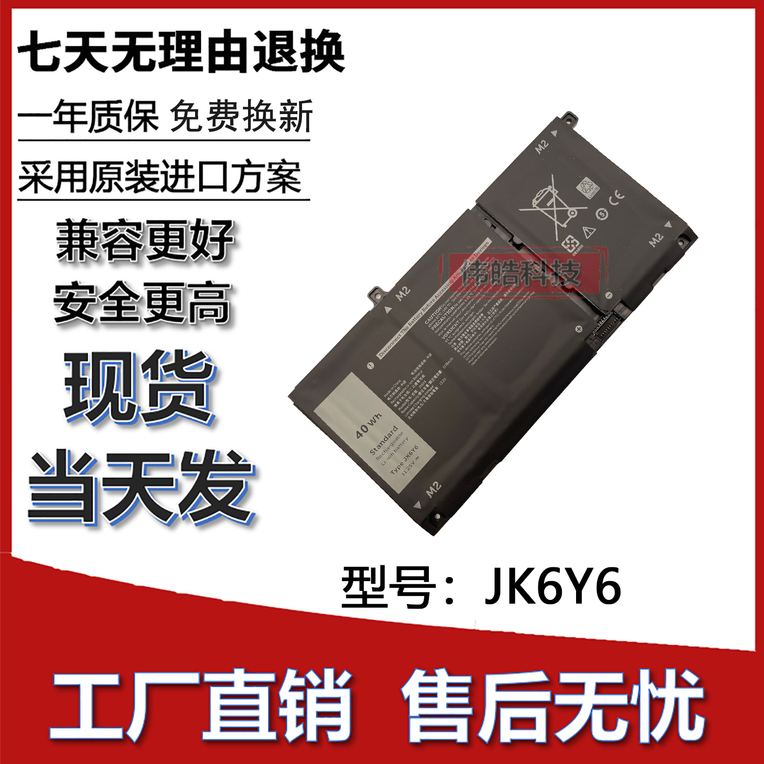 适用戴尔P102F笔记本电池