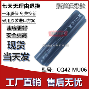 G42 CQ32 CQ43 CQ42筆記本 hp431 MU06 G32 適用于hp惠普G4電池G6