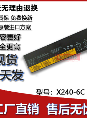 适用Thinkpad联想X240 X250 T440S T460 T450S X260 L450电池6芯3